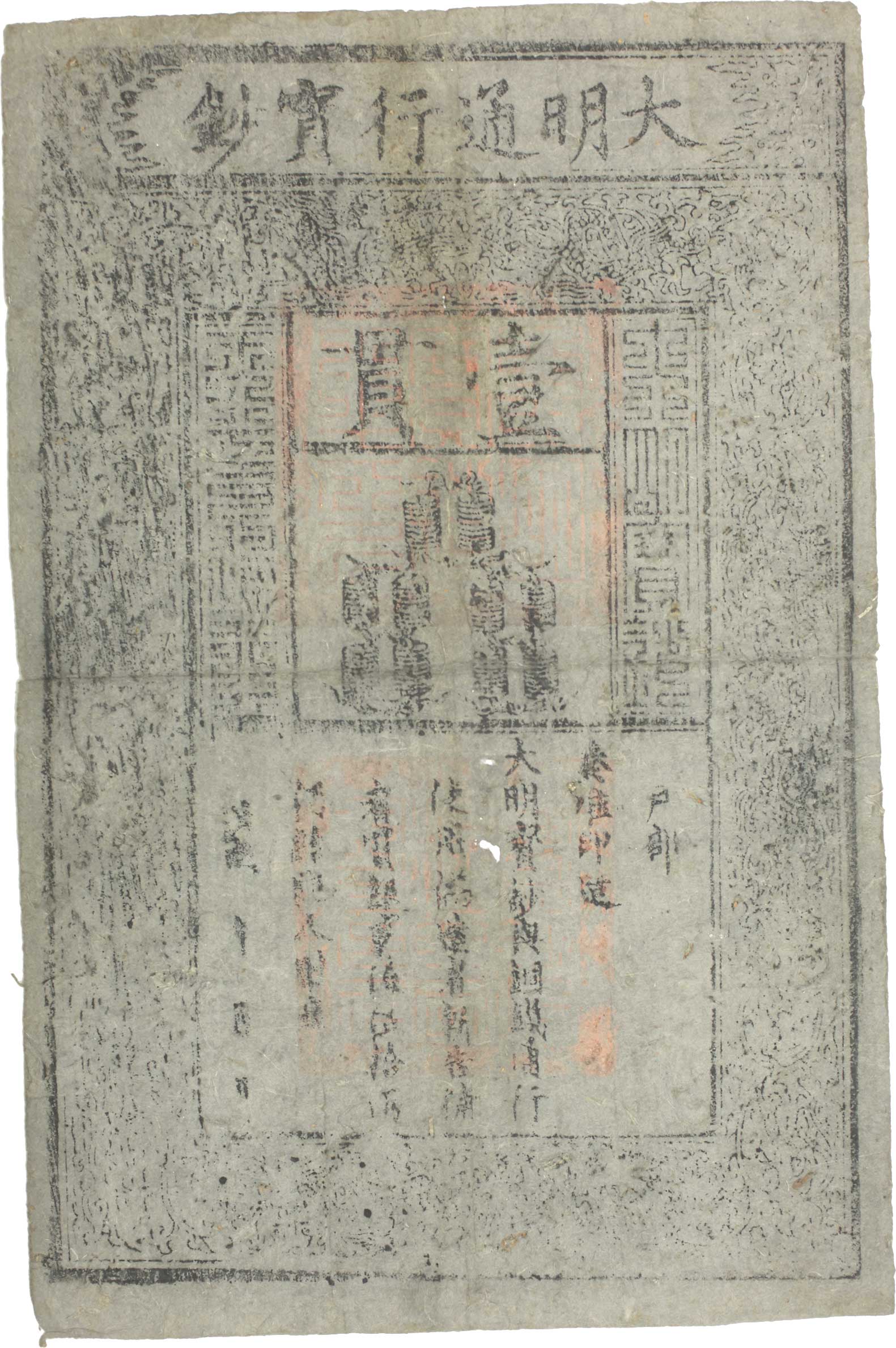 The Great Ming Circulating Treasure Note, a Ming banknote worth 1,000 bronze coins (first issued 1375)