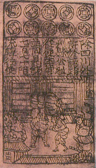An impression of a jiaozi printing plate from the Song dynasty — the oldest paper money in the world